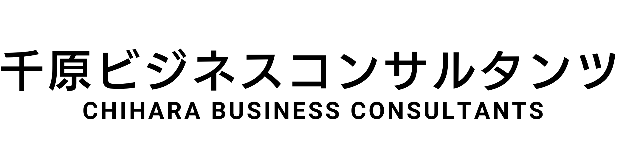 千原ビジネスコンサルタンツ